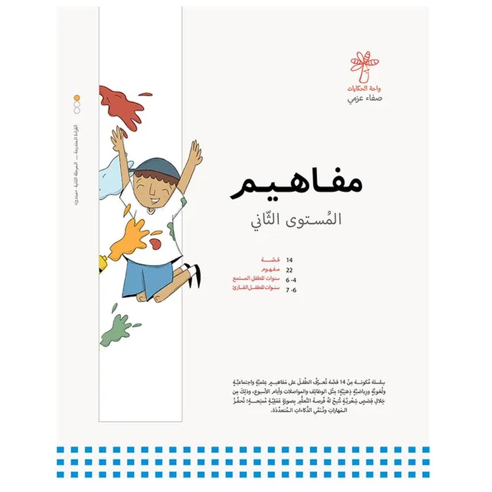 Themes And Concepts Series Level 2 14 Books