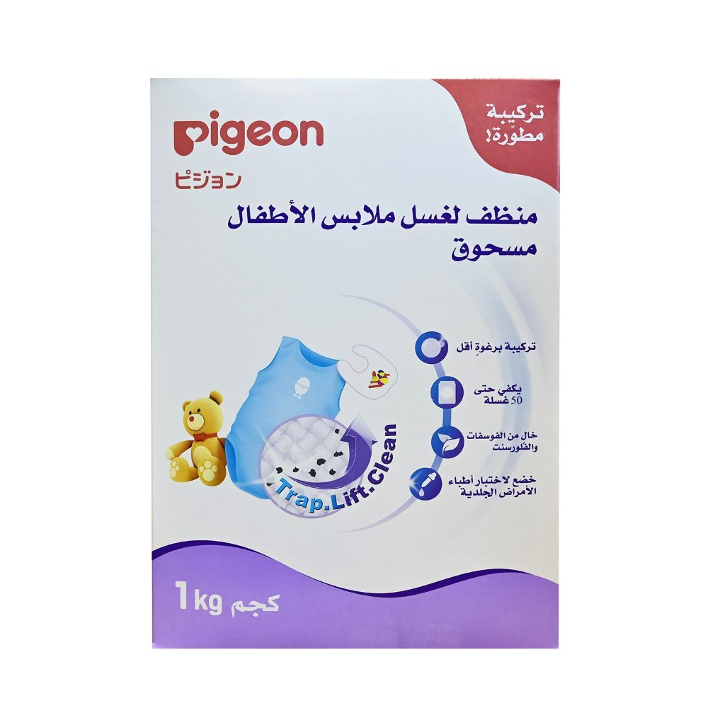 بيجون - مسحوق غسيل ملابس الأطفال - 1000 غرام - قد تختلف العبوة
