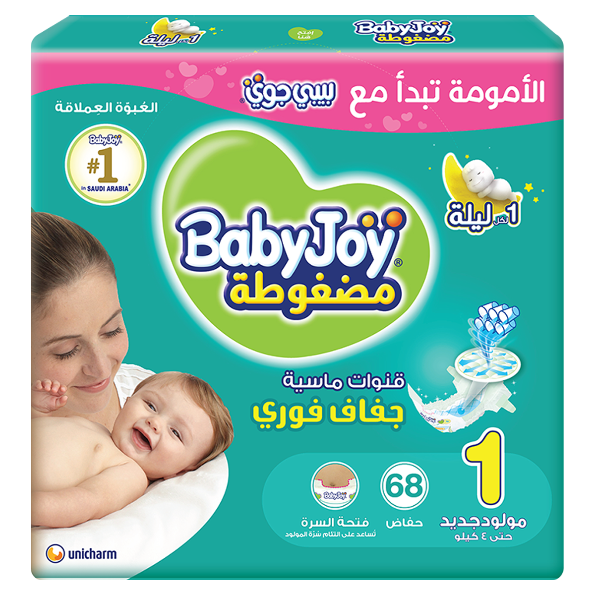 BabyJoy Diaper Jumbo Pack, New Born, 0-4kg - 68 count