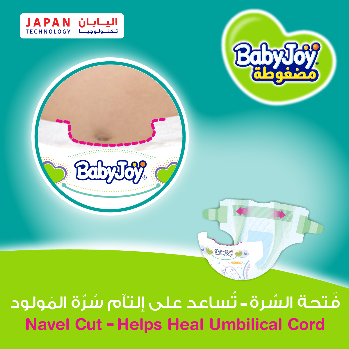 BabyJoy Diaper Jumbo Pack, New Born, 0-4kg - 68 count