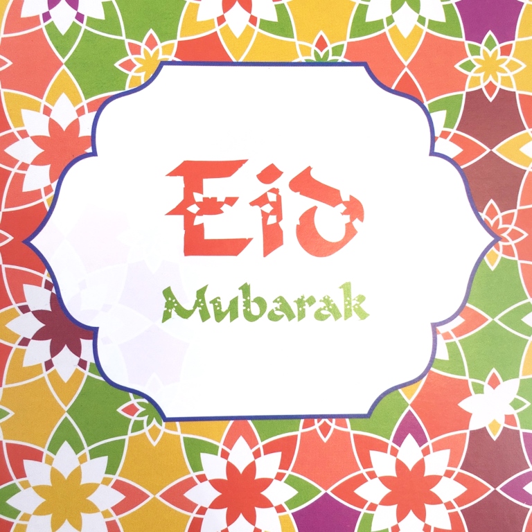 بسم الله باديز - مجموعة بطاقات تهنئة رمضان مع مغلفات – 6 قطع