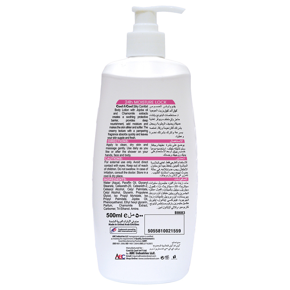 كول & كول - لوشن الجسم نعومة وراحة - 500 مل