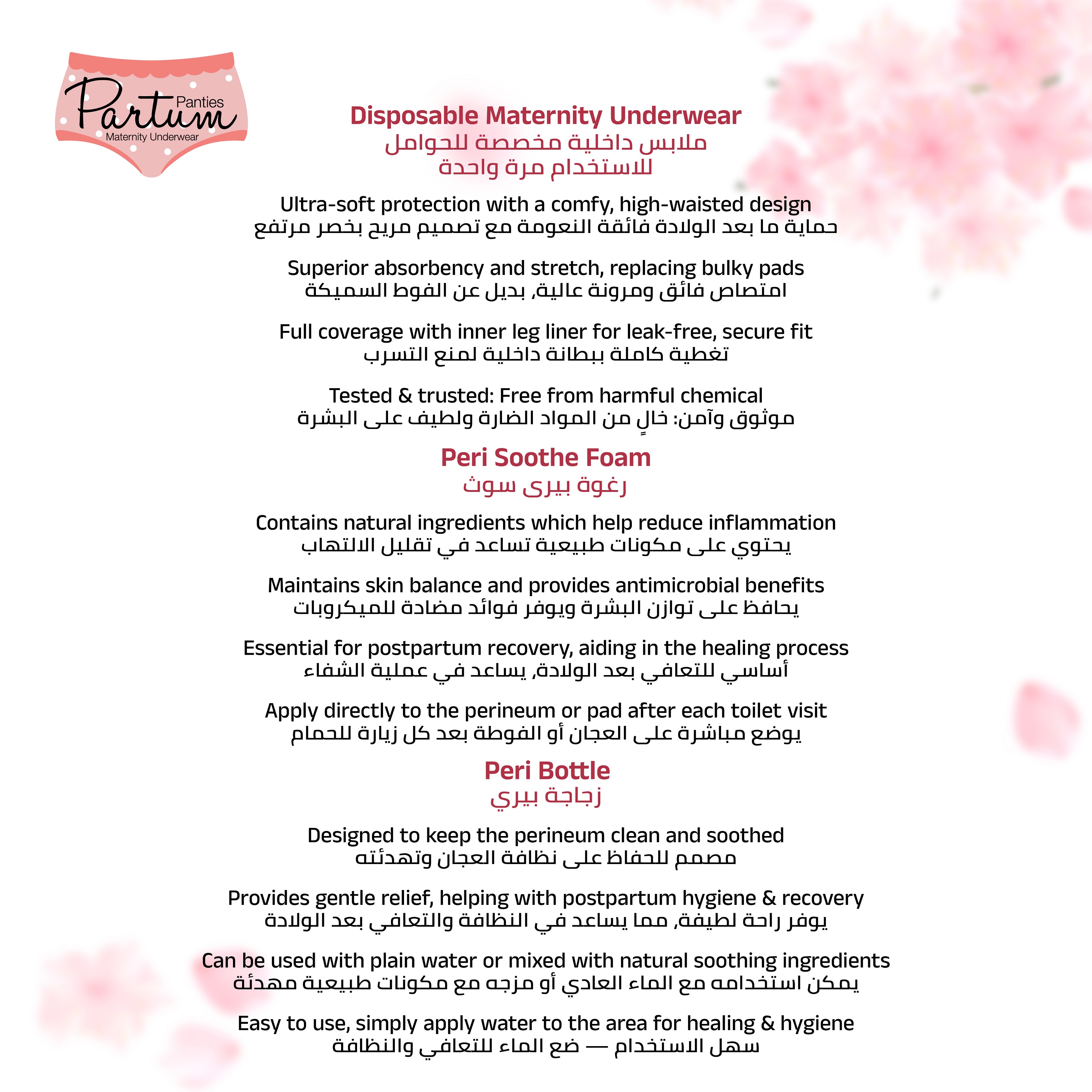 بارتوم بانتيز - سراويل بعد الولادة عالية الخصر للاستخدام مرة واحدة لما بعد الولادة - كبيرة - عدد 15 مع رغوة مهدئة لما بعد الولادة - 150 مل وقارورة تشطيف ما بعد الولادة