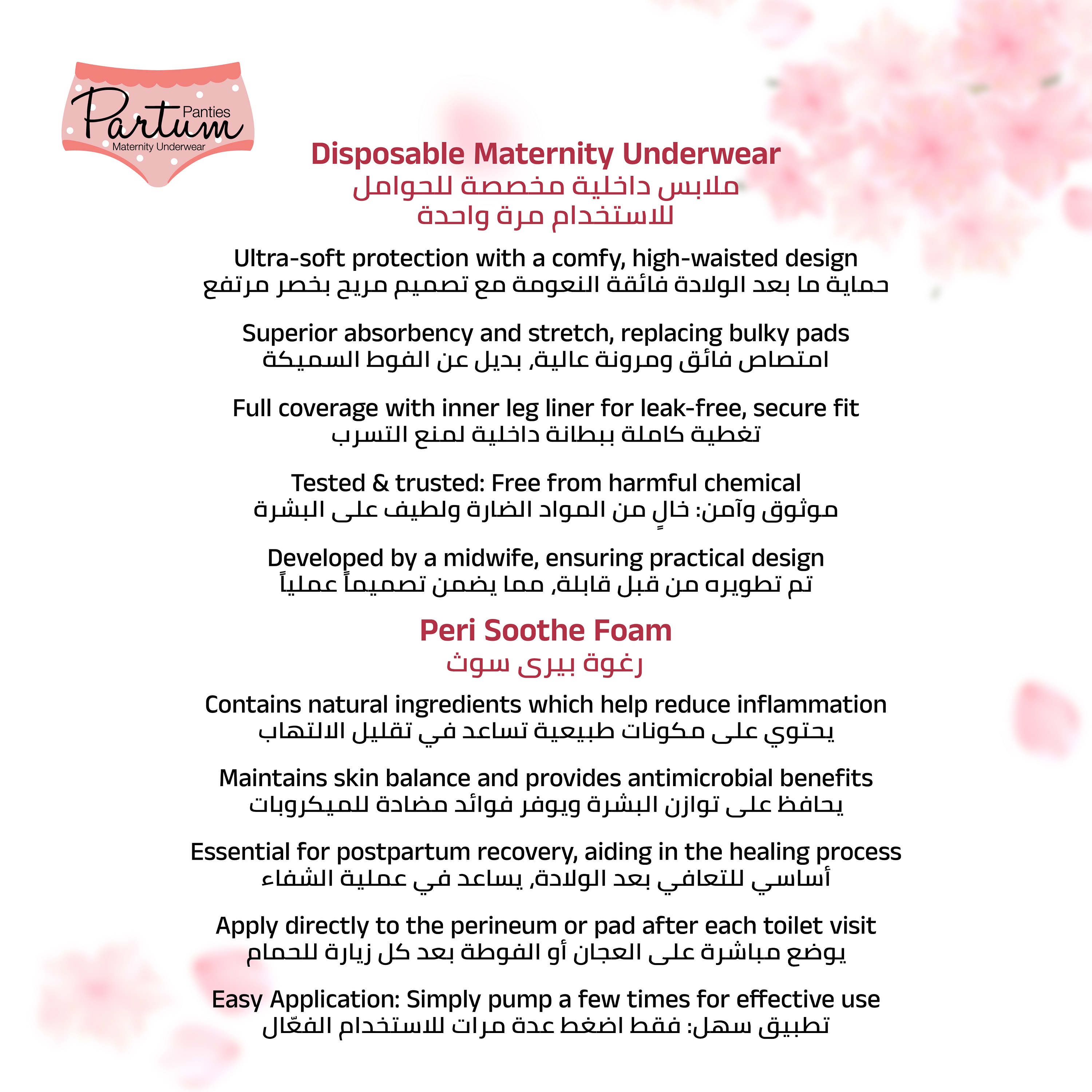 بارتوم بانتيز - سراويل بعد الولادة عالية الخصر للاستخدام مرة واحدة - متوسط - عدد 15 مع رغوة مهدئة لما بعد الولادة - 150 مل