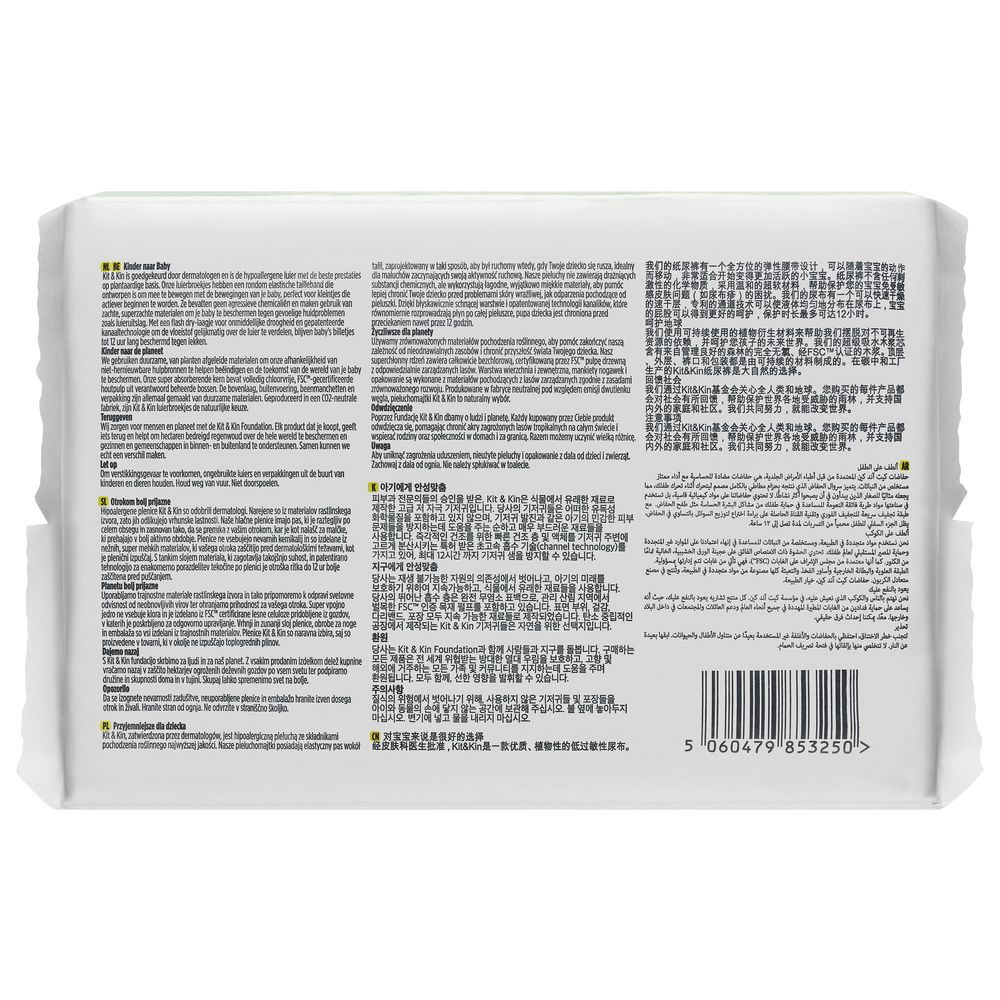 كيت & كين - حفاضات سحب صديقة للبيئة - حجم 5 - جونيور - 12-17 كغ - عدد 4 - 80 حفاضة