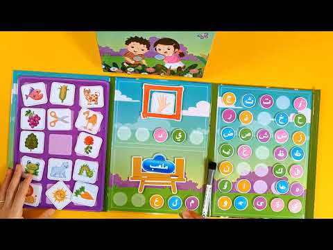 كتاب اكتشف الحروف العربية التفاعلي