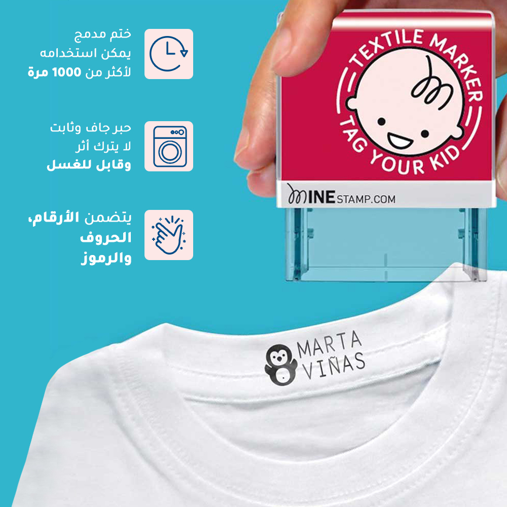 Mine Stamp - Clothes & Books Stamp