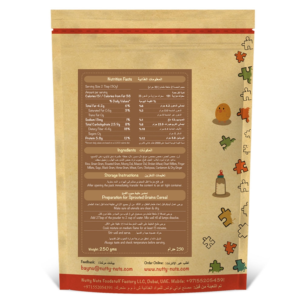 ناتي نتس خليط حبوب القمح للأطفال 250 غم