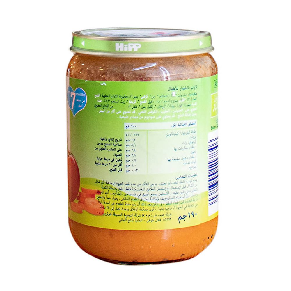 هيب أورجانيك لازانيات للأطفال 190 غم خضراوات
