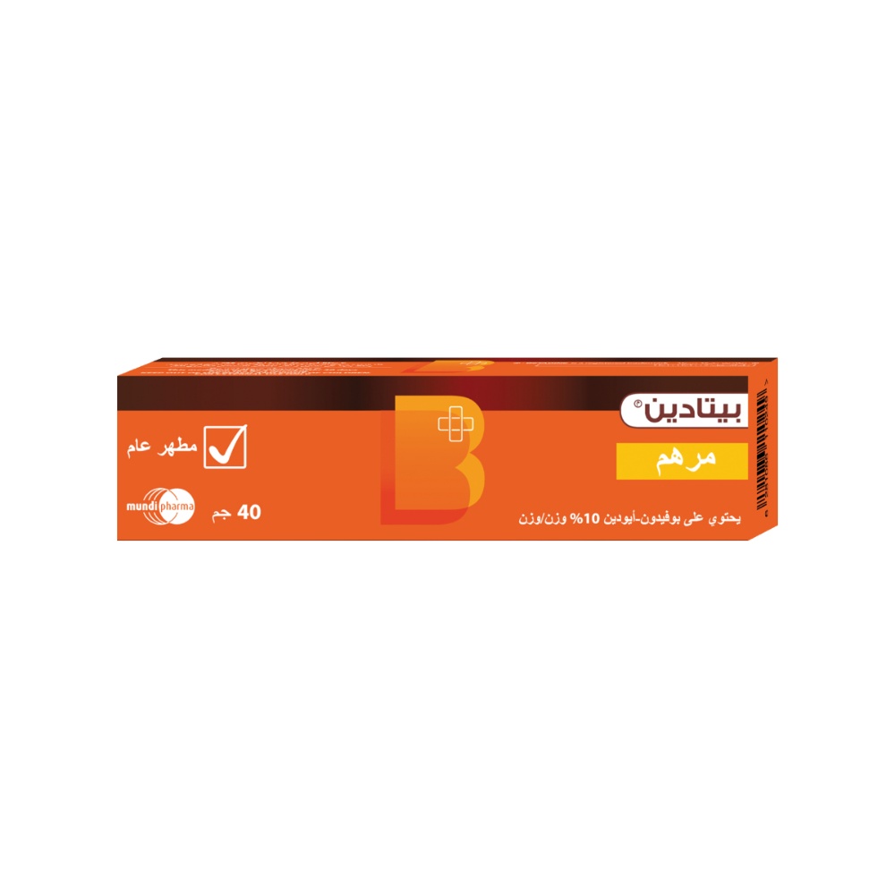 Betadine - 10% W/W Ointment - 40g