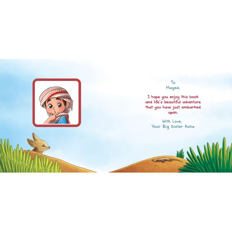 مغامرتي في الصحراء - ولد (كتاب شخصي)