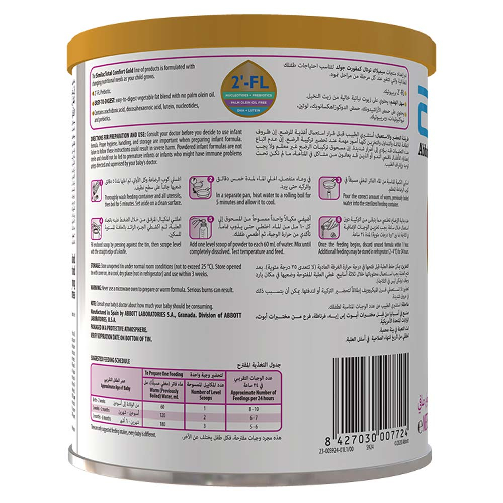 سيميلاك حليب الأطفال توتال كومفورت1 0 6 شهور 360غ