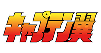 Captain Tsubasa