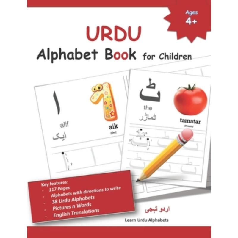 Urdu Alphabet Book For Children