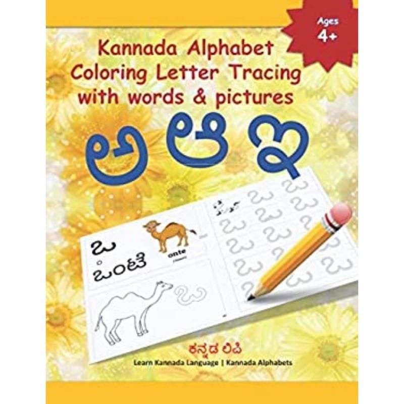 Kannada Alphabet: Coloring Letter Tracing With Words & Pictures