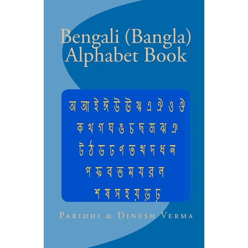 Bengali Alphabet Book