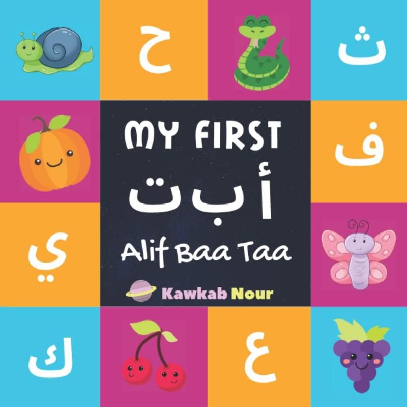 My First Alif Baa Taa: Arabic Language Alphabet Book