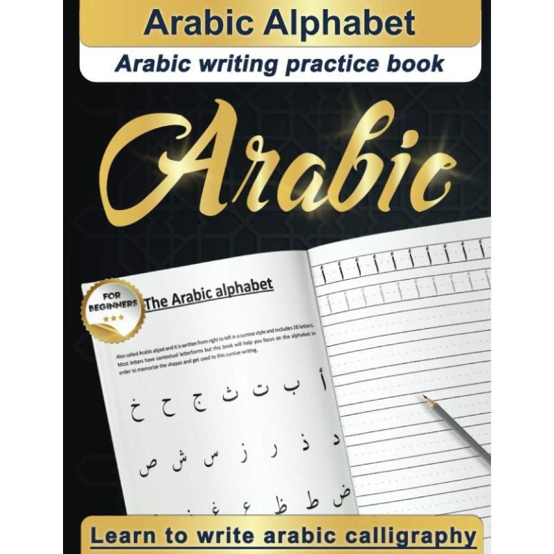 Arabic Alphabet: Arabic Writing Practice Book