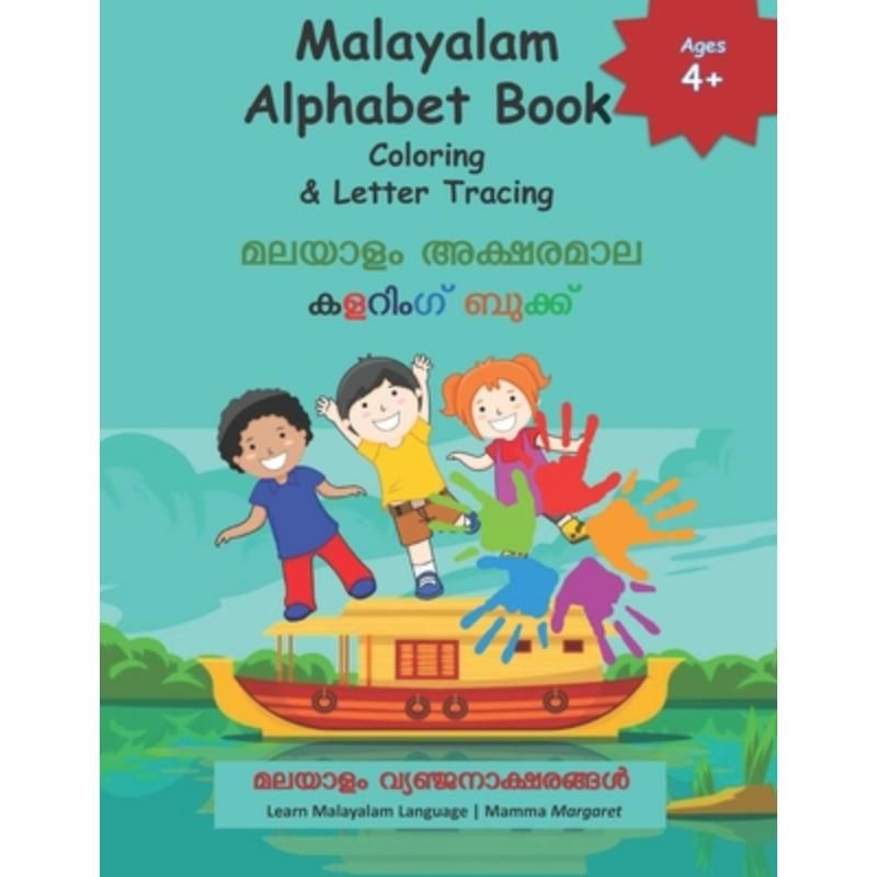 Malayalam Alphabet Book: Coloring & Letter Tracing