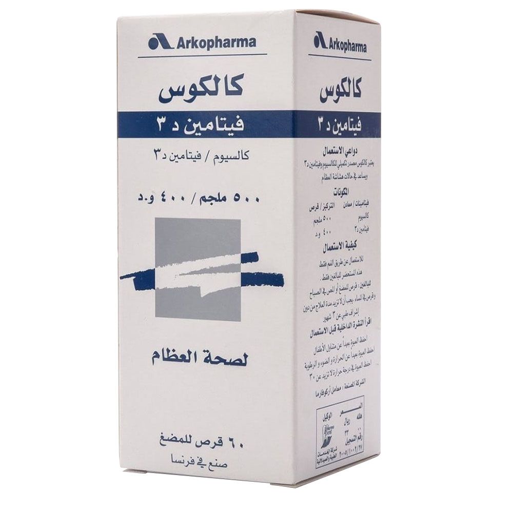 Arkopharma - Calcos Vitamin D3 Chewable Tablets - 60 Pcs