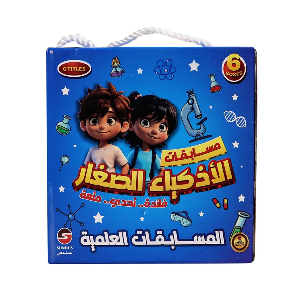 سندس - مجموعة بطاقات المسابقات العلمية - عدد 6