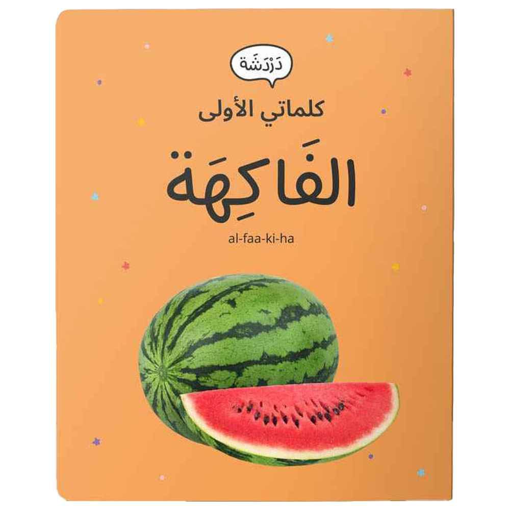 Dardasha - Fruits Book