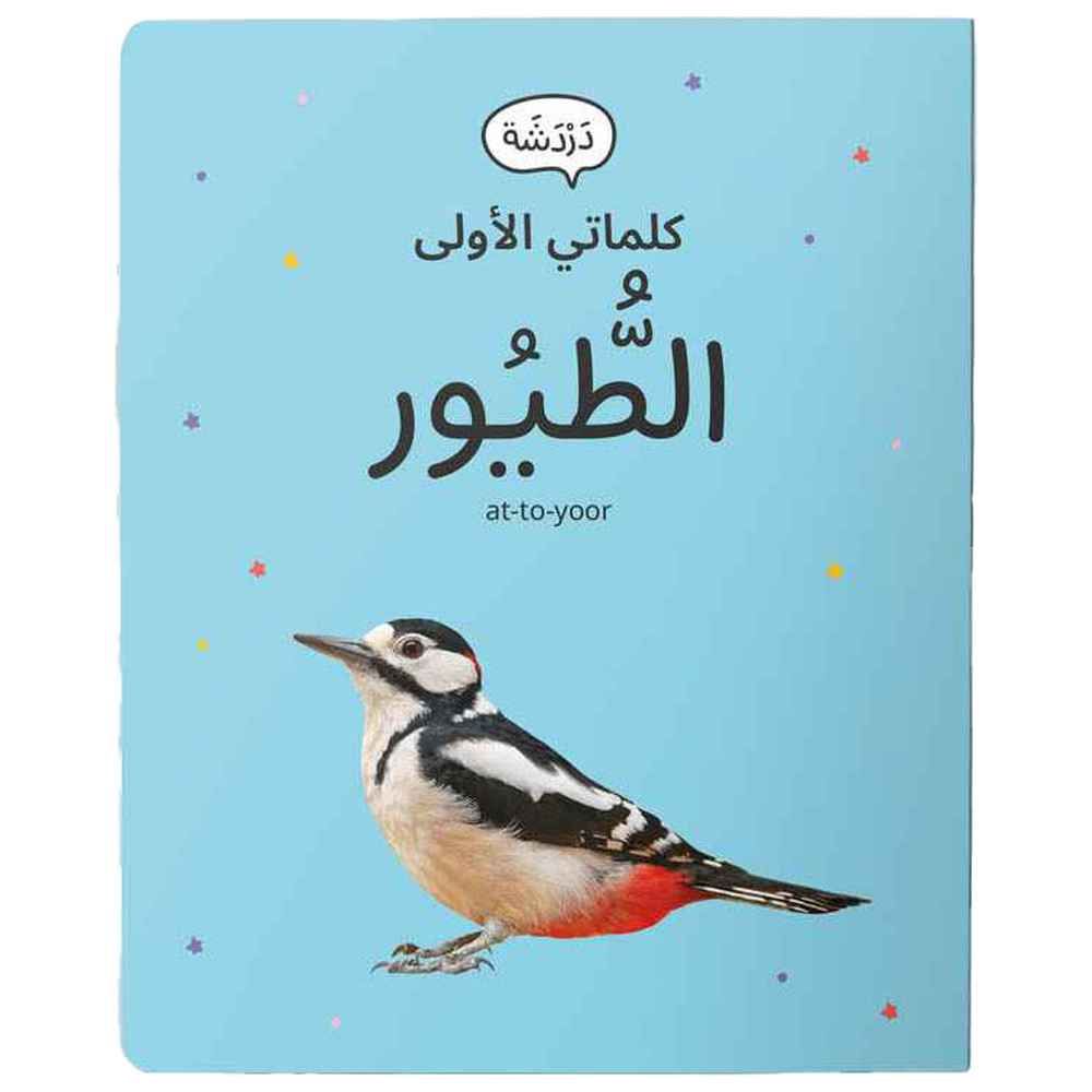 Dardasha - Birds Book