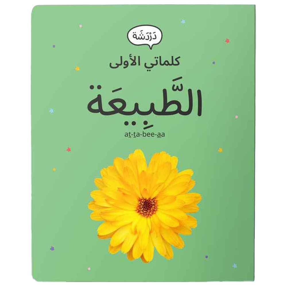 Dardasha - Nature Book