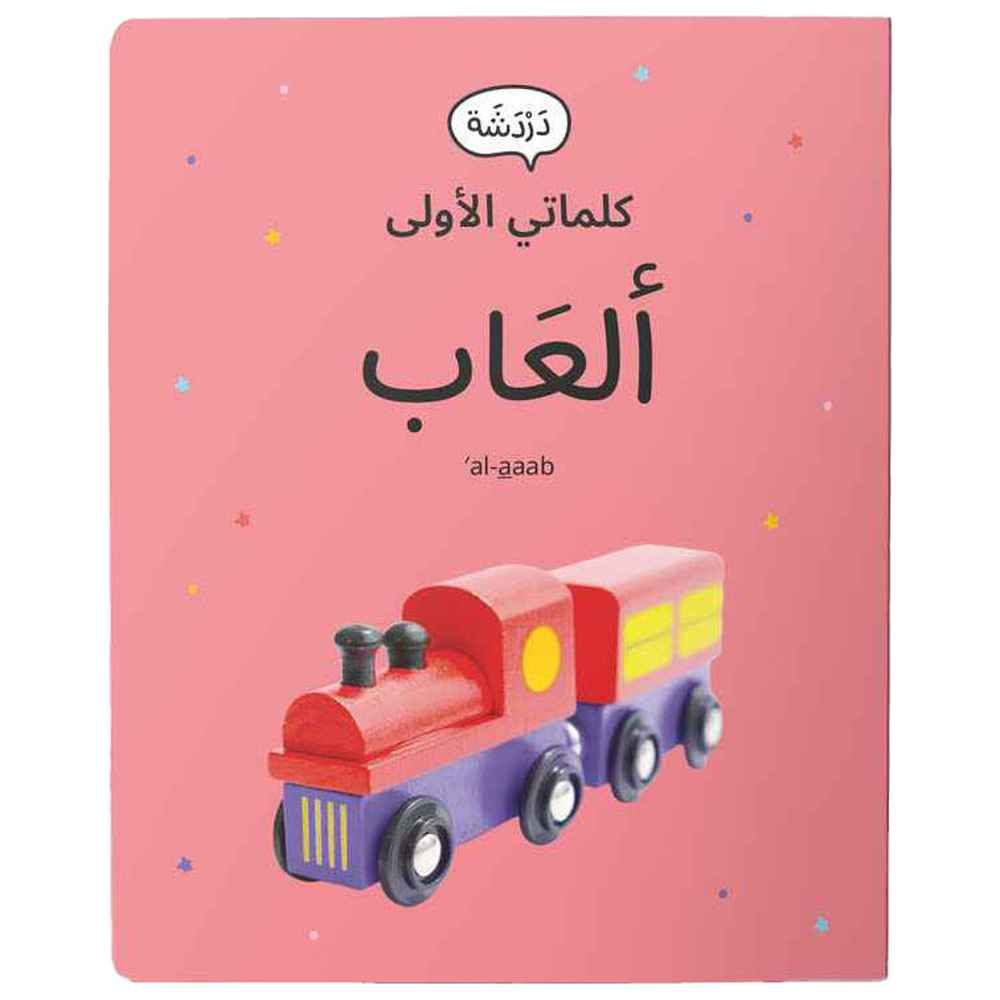 Dardasha - Toys Book
