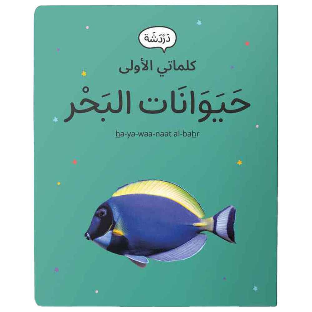 Dardasha - Ocean Animals Book