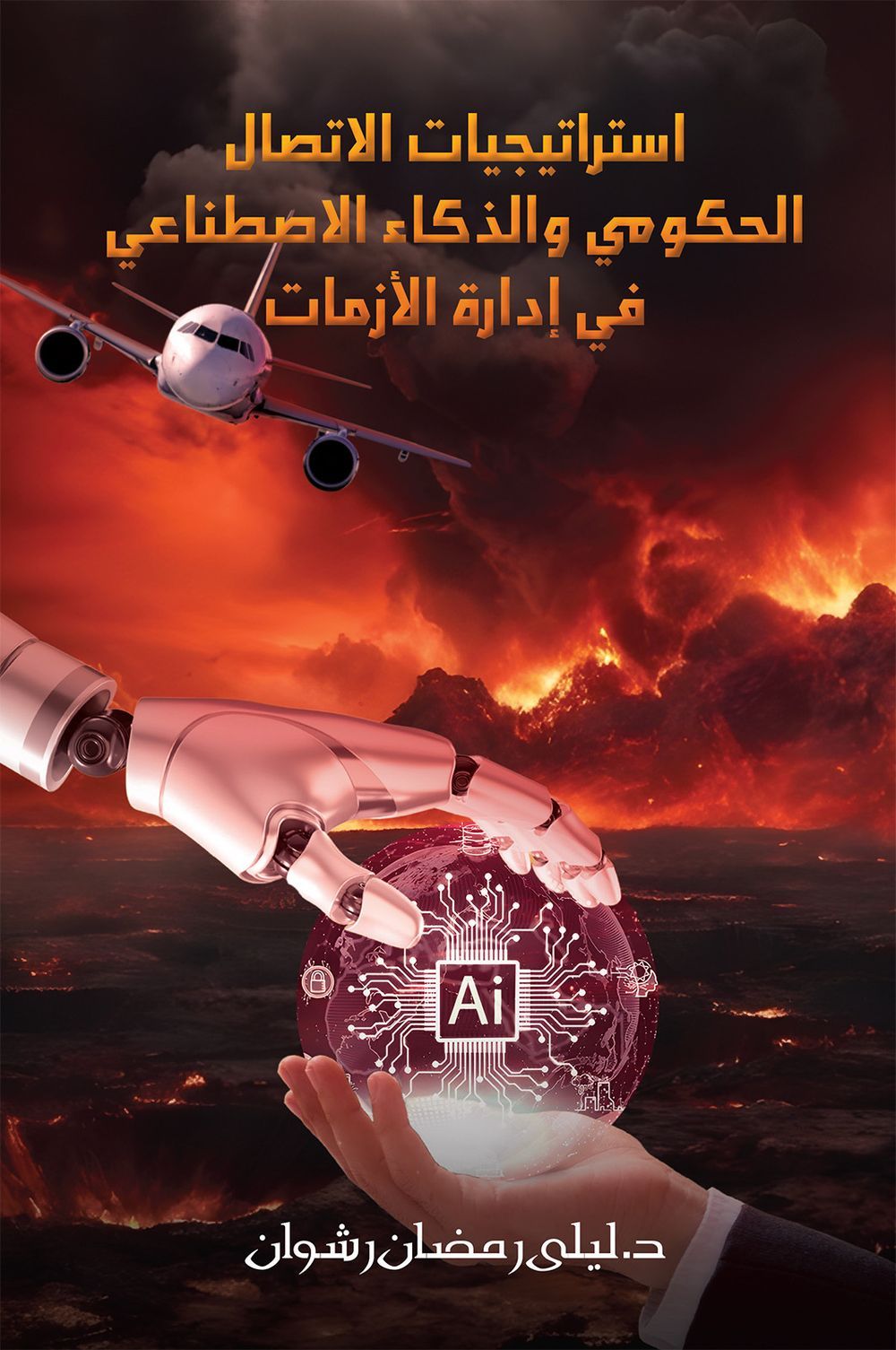 Government Communication And Artificial Intelligence Strategies In Crisis Management