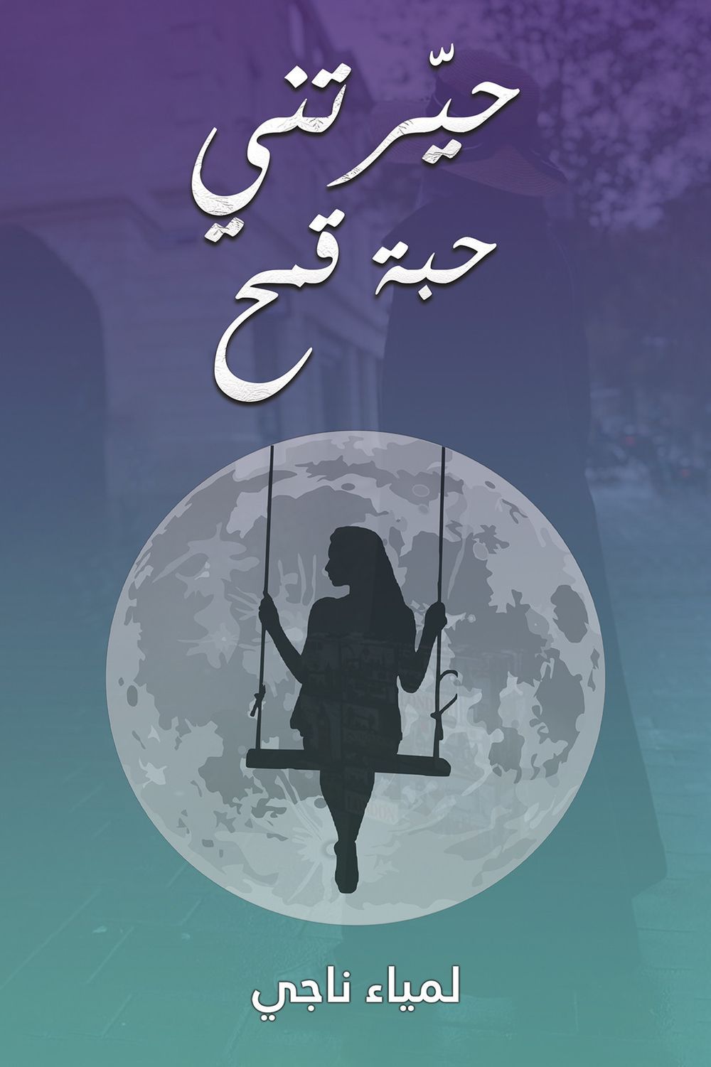 A Wheat Grain Left Me Puzzled