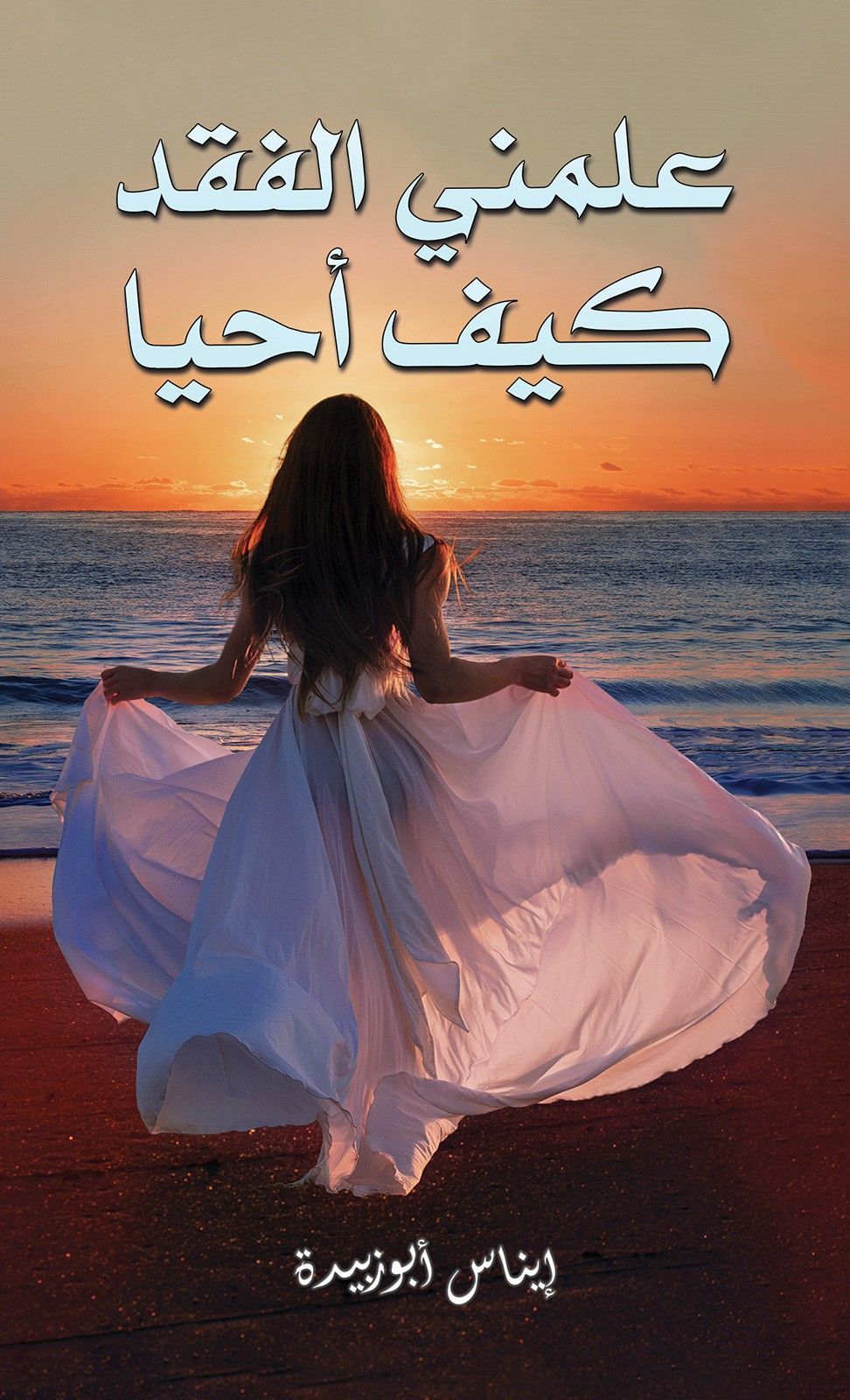 Loss Taught Me How To Live