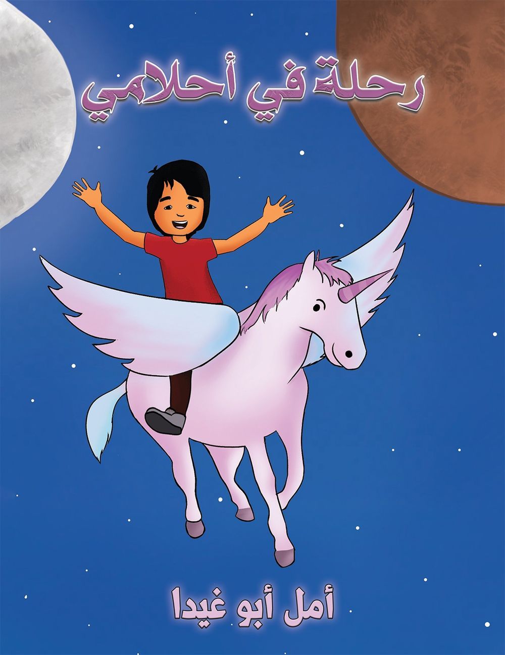 Austin Macauley Publishers - A Journey In My Dreams