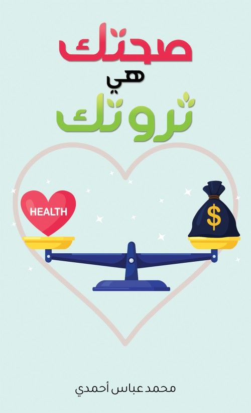Austin Macauley Publishers - Your Health Is Your Wealth