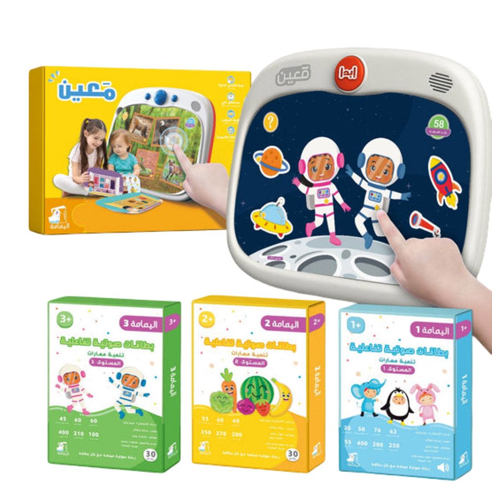 Moeen Interactive Device With 1st Level Set Of Cards - 30 Cards