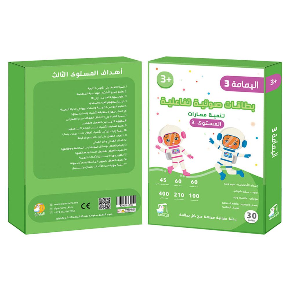 مجموعة بطاقات لجهاز معين - المستوى 3 - عدد 30 