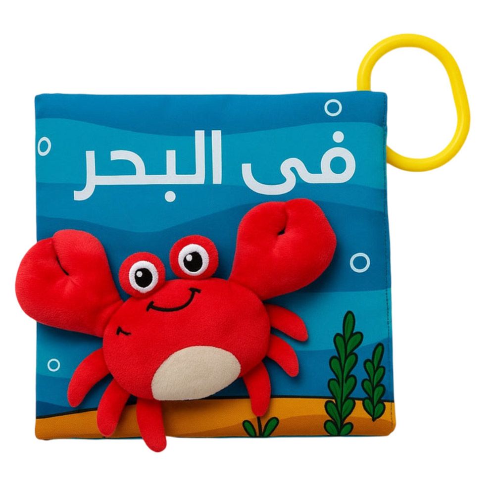 Soft Fabric "In The Sea" Book