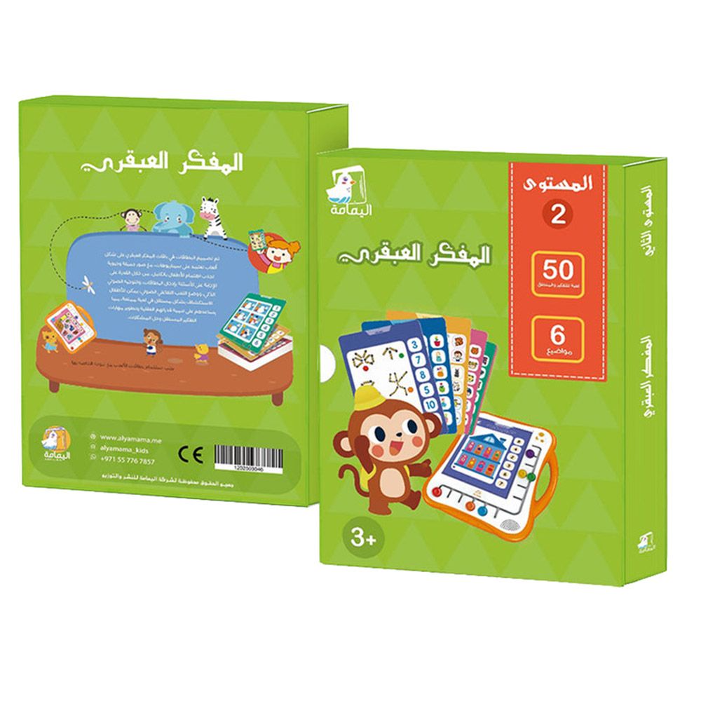 مجموعة بطاقات لجهاز المفكر البارع - المستوى 2 - عدد 25 