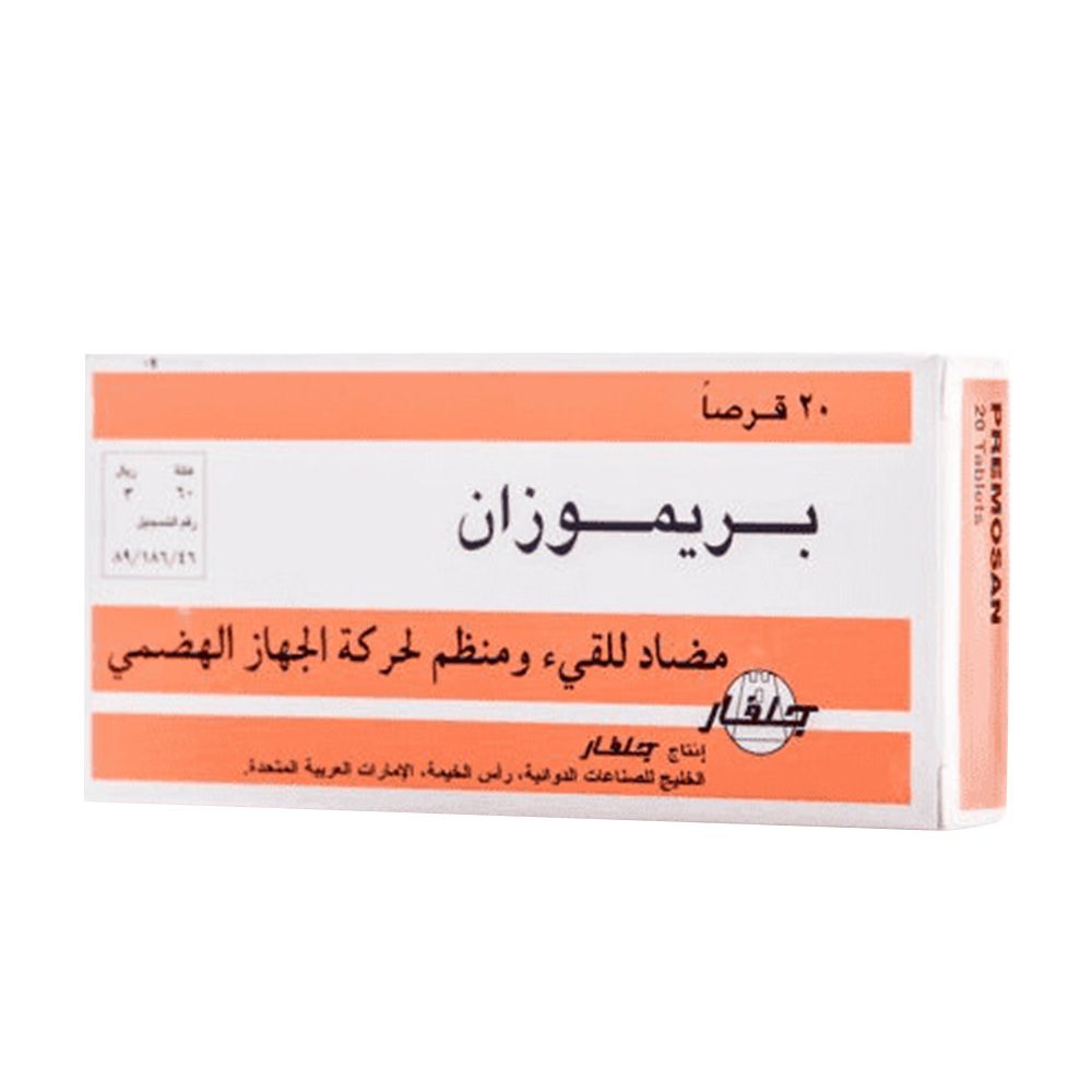 بريموسان - 20 قرصًا
