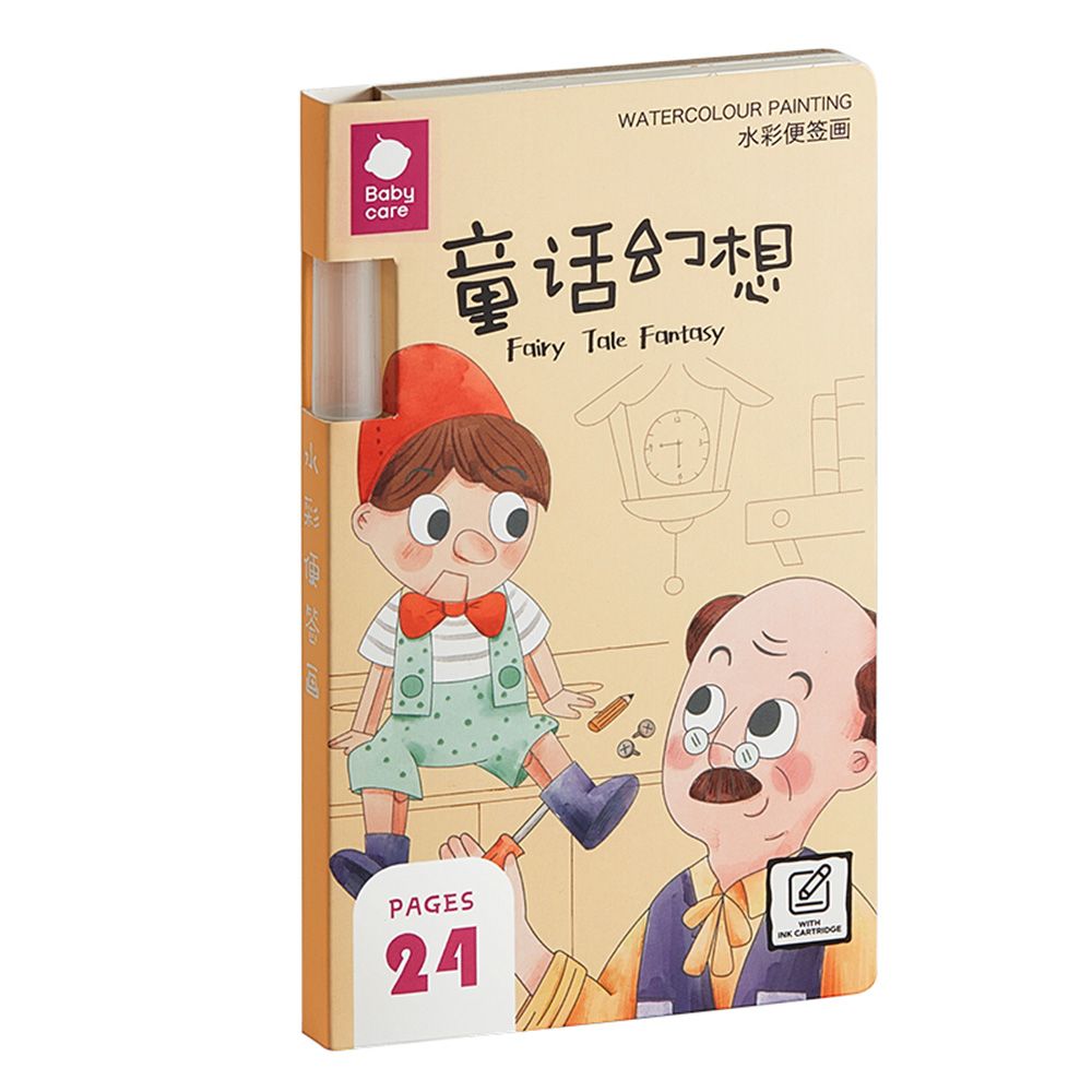Babycare - Watercolour Painting Kit