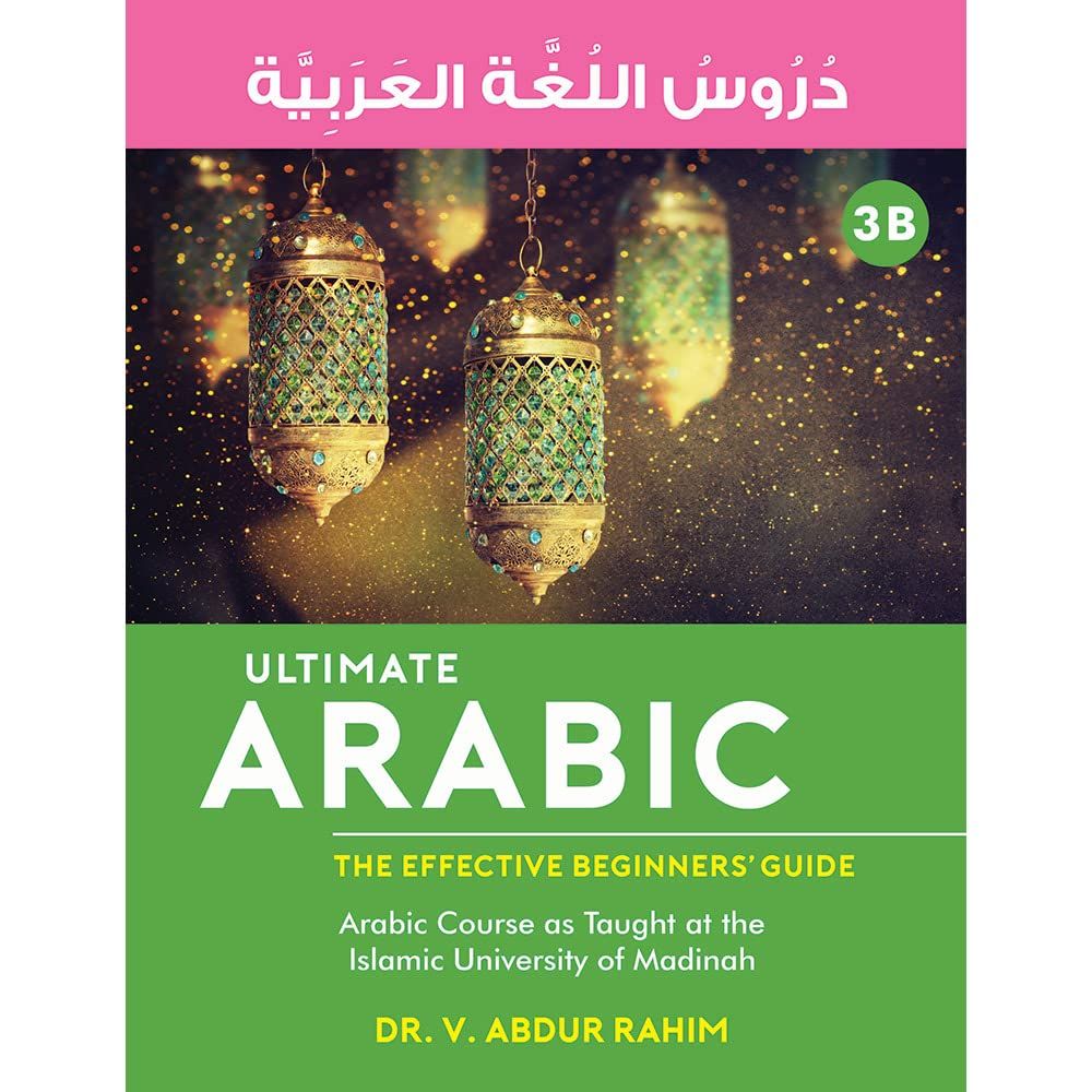 كتاب دروس اللغة العربية