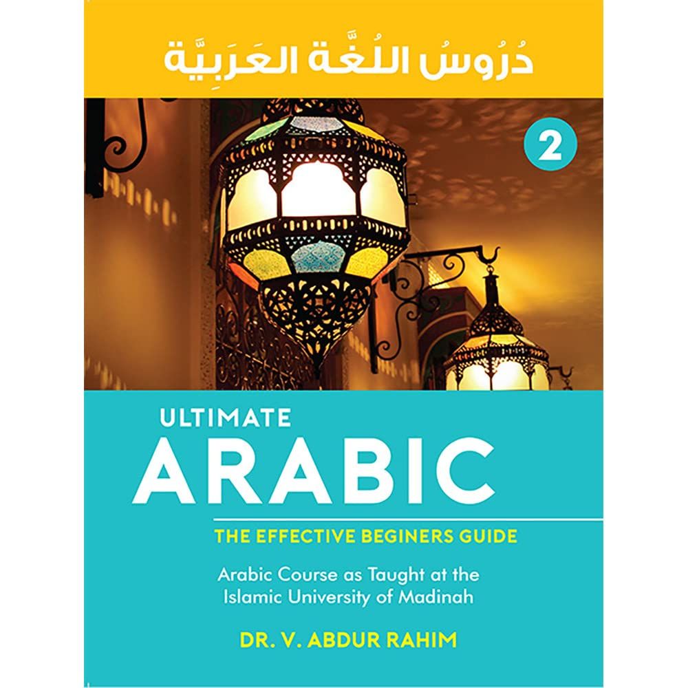 كتاب دروس اللغة العربية 2