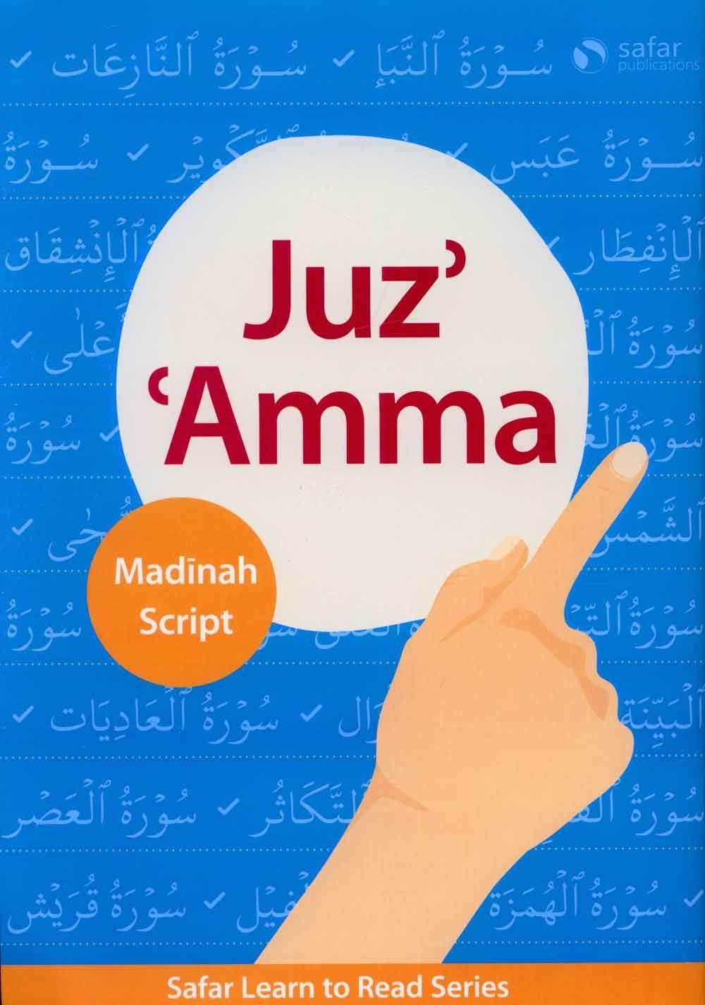 جزء عم - نص المدينة المنورة