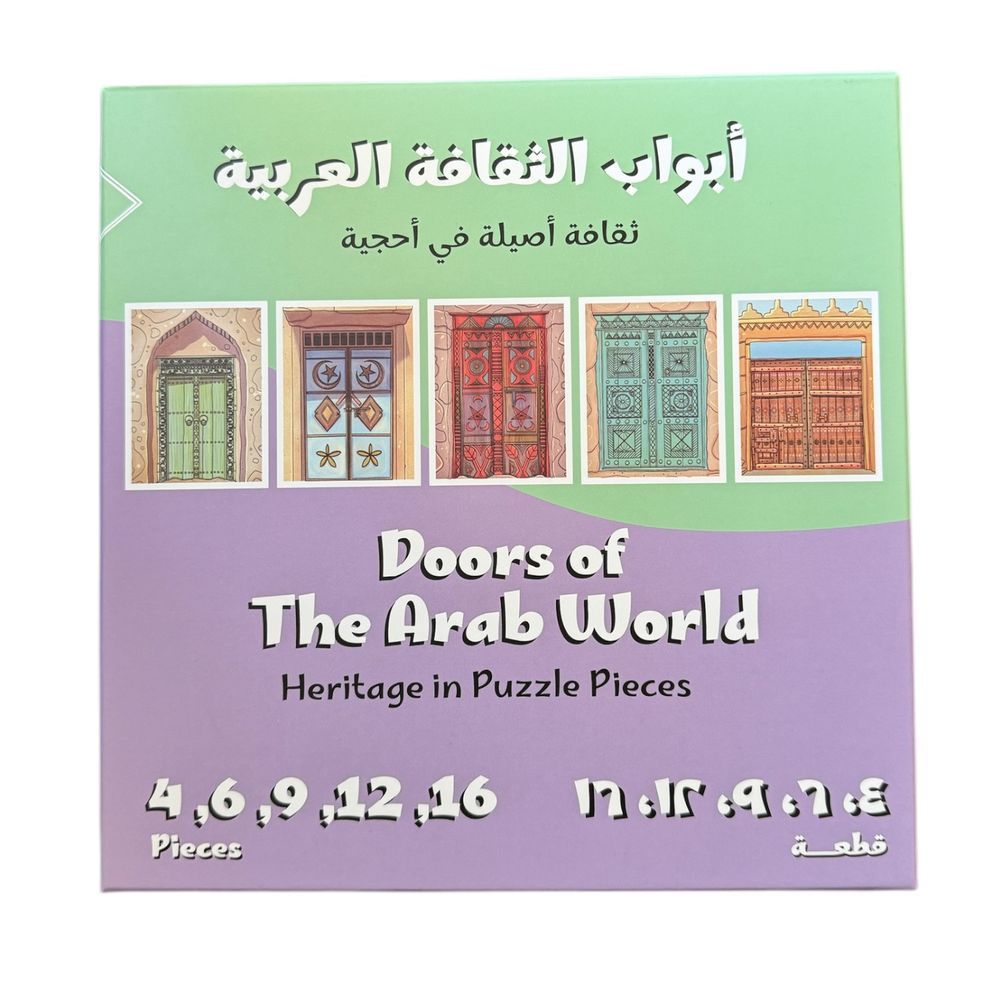 BALADI - Doors Of The Arab World Puzzle