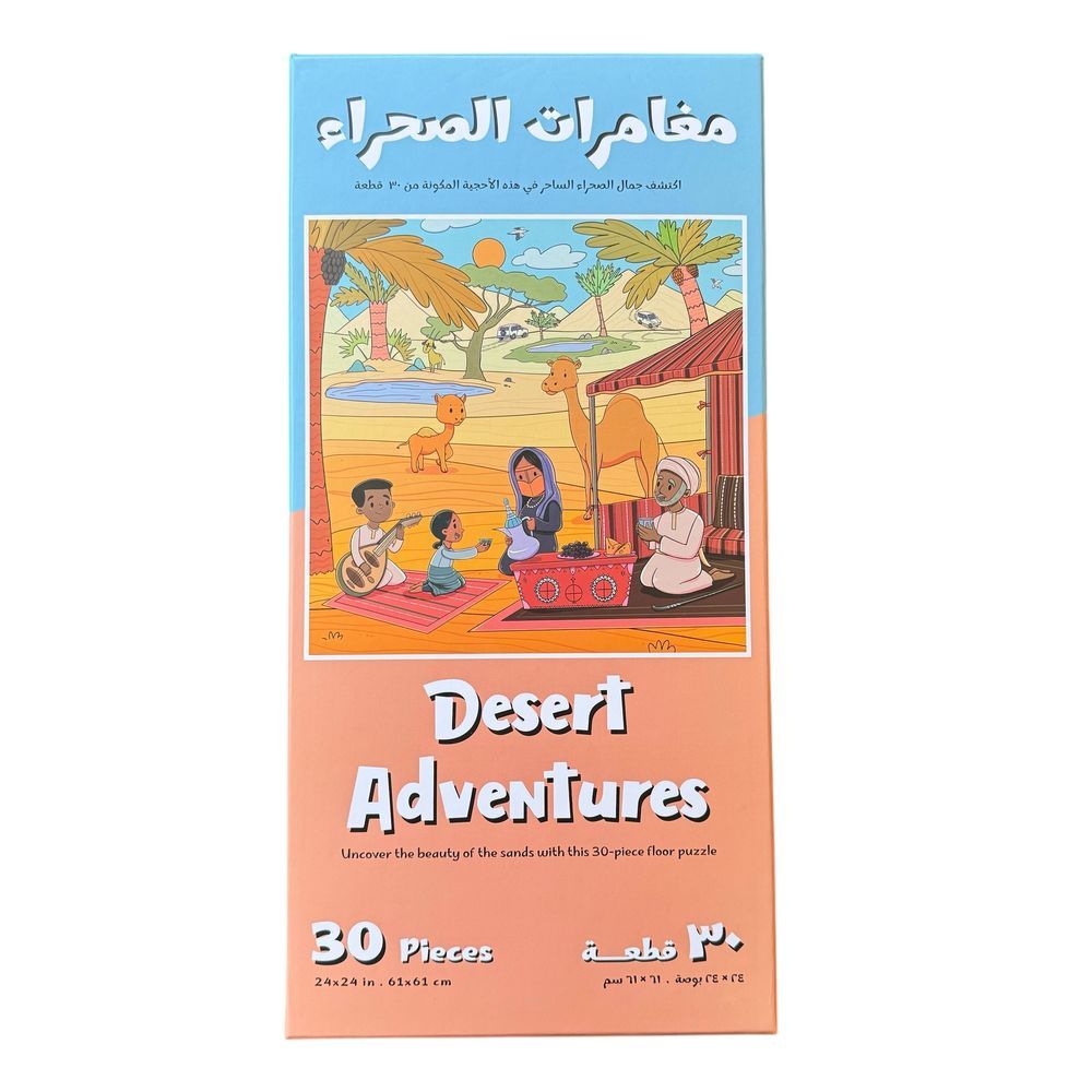 بلدي - أحجية مغامرات الصحراء