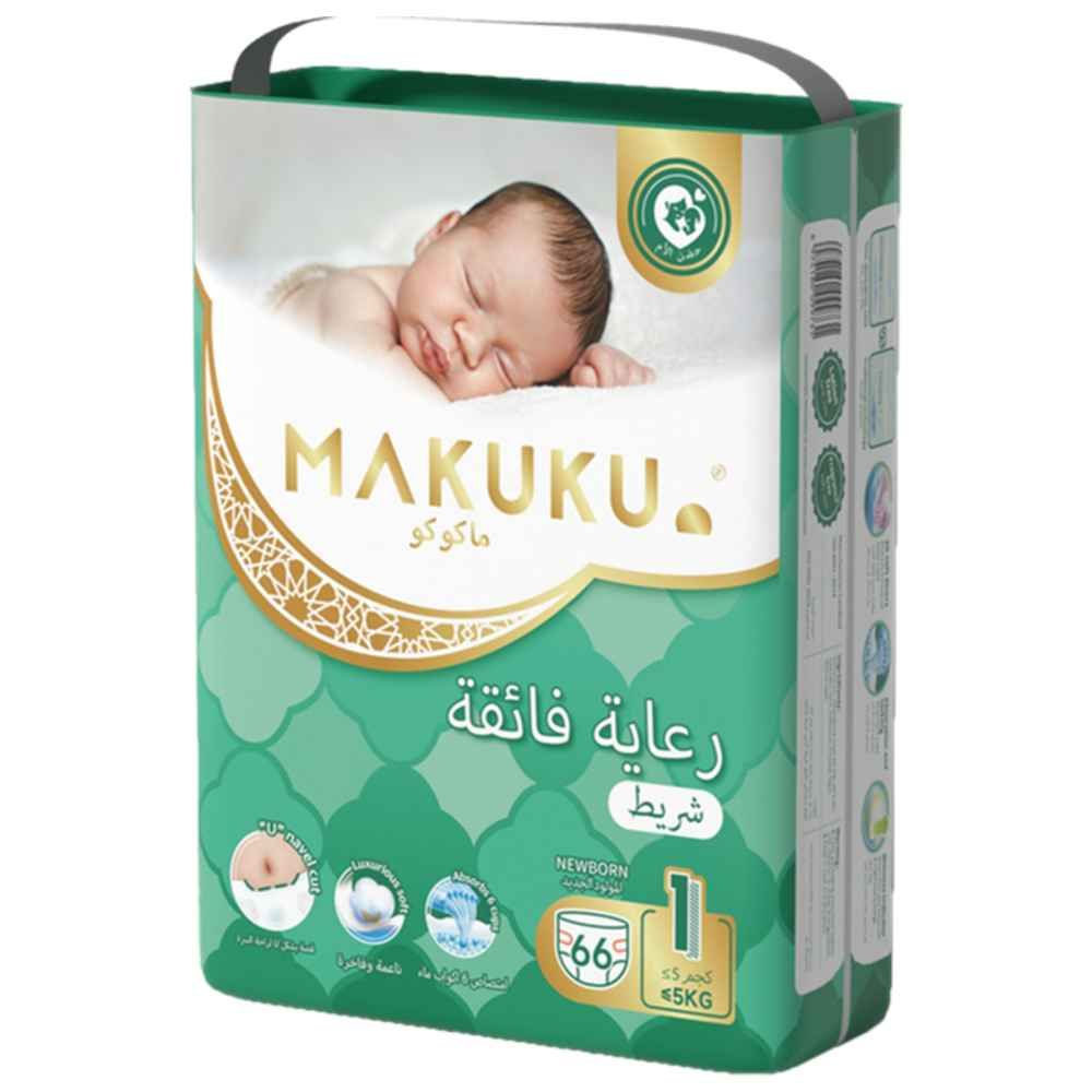 ماكوكو - حفاضات بريميوم بروكير بشريط - حجم 1 - مولود جديد - 5 كلغ - 66 حفاض