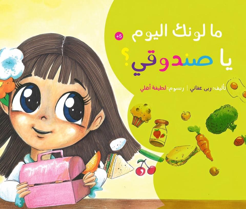 What Color are You Today, My Box?