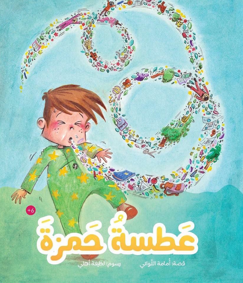 Hamza Sneze