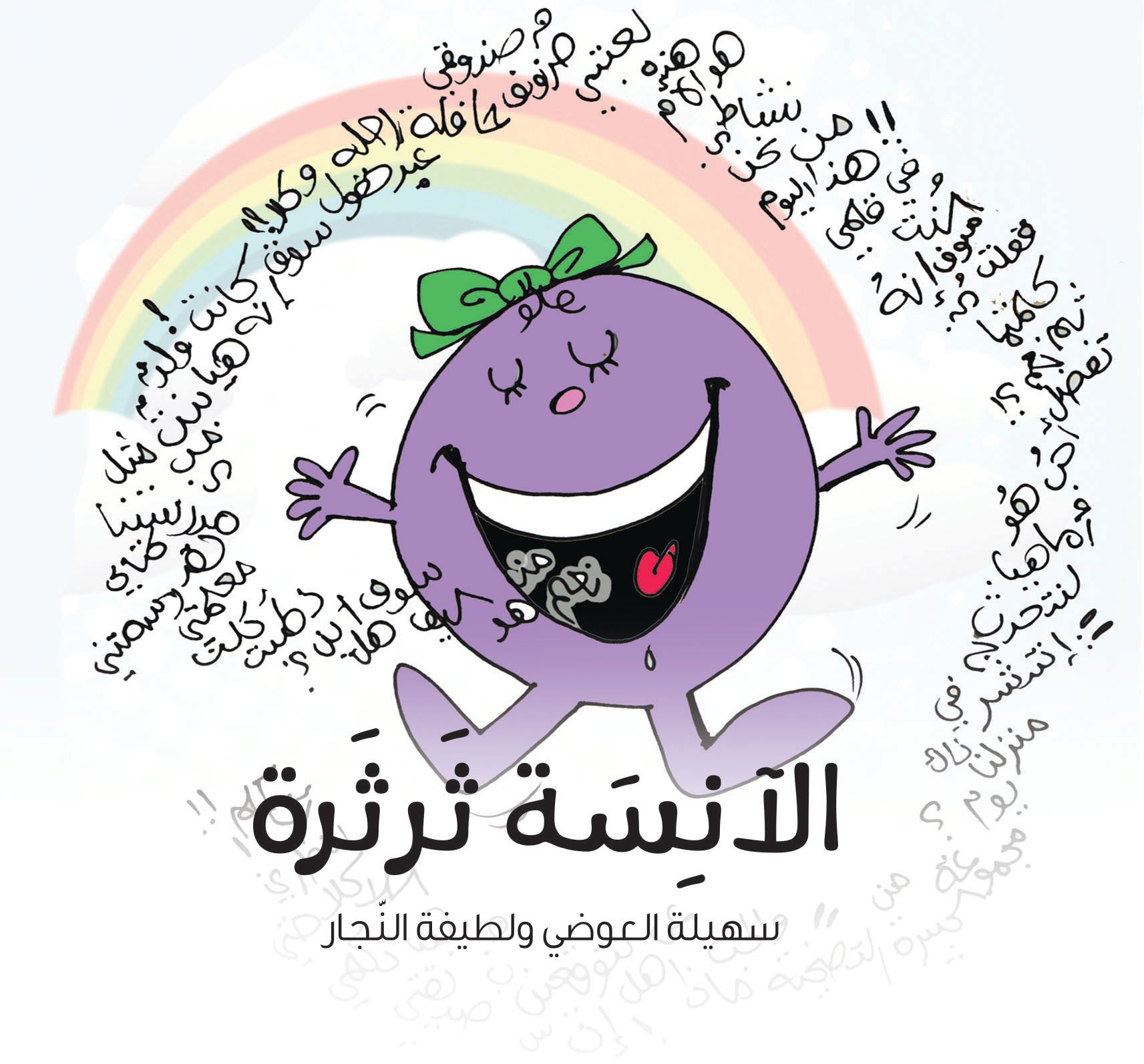 Miss Chat